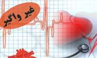 اعلام نتایج ارزشیابی مراکز تحقیقاتی دانشگاه علوم پزشکی سبزوار در سال 1403 